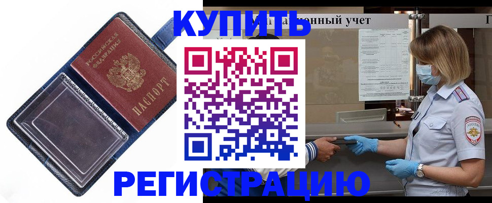 временная регистрация госуслуги в Марий Эл